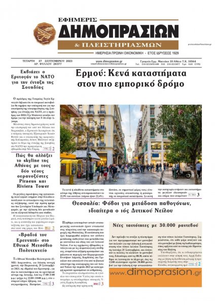 Δημοπρασιών