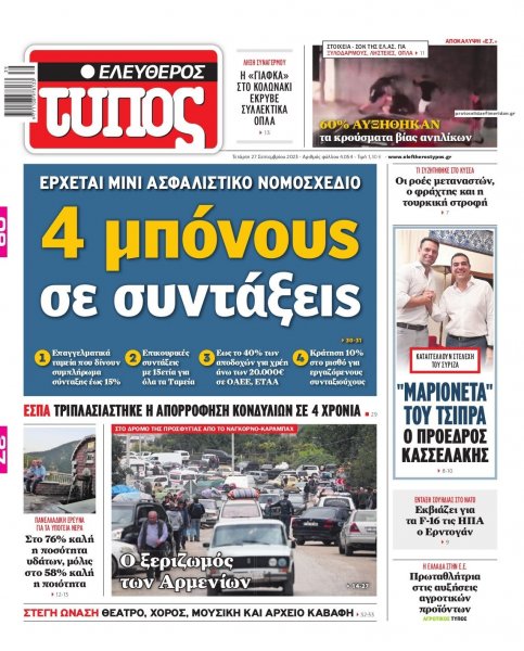 Ελεύθερος Τύπος