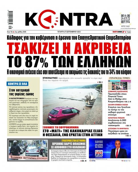 Kontra News
