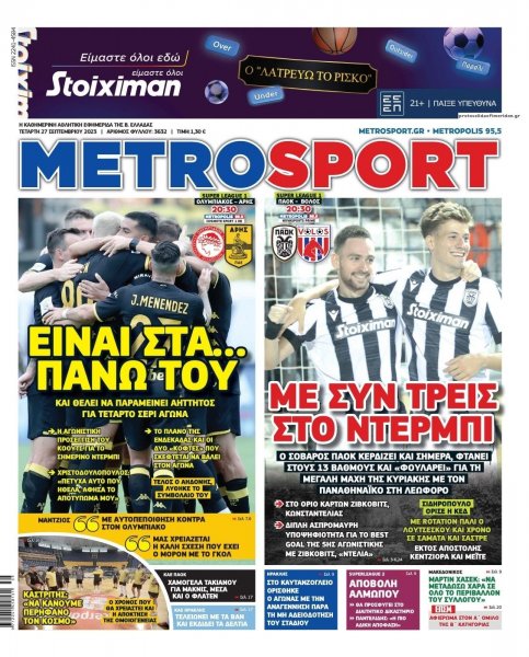 Metrosport