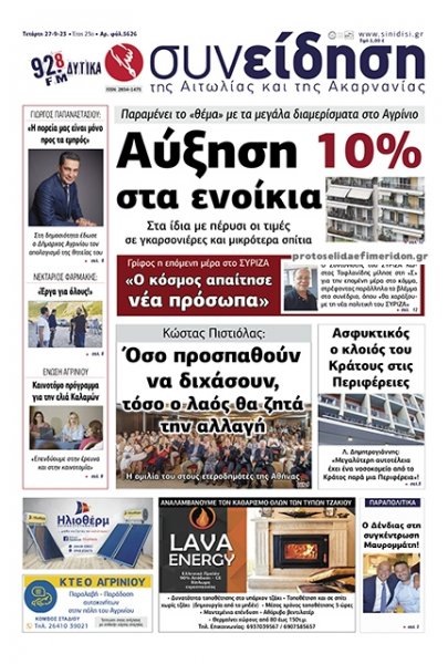 Η Συνείδηση
