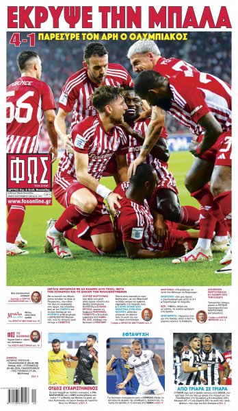 Φως των σπορ