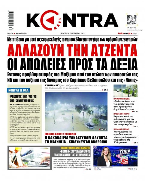 Kontra News
