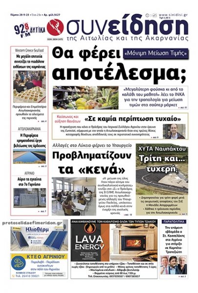 Η Συνείδηση