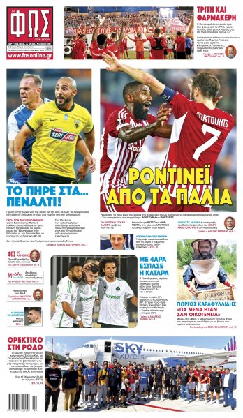 Φως των σπορ