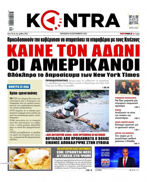 Kontra News