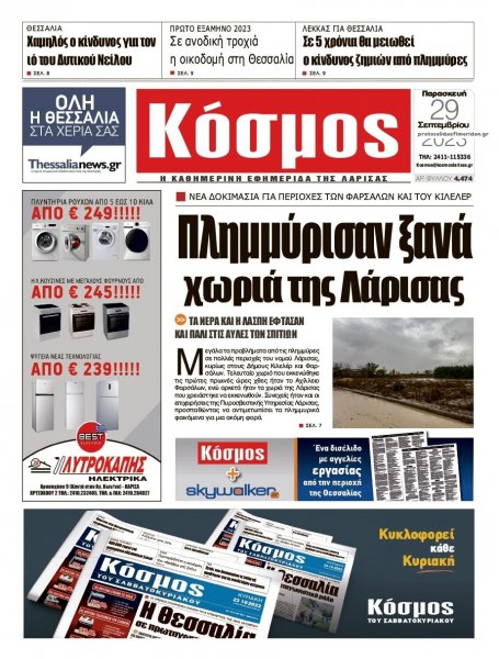 Κόσμος