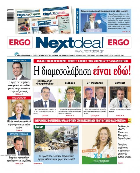NextDeal