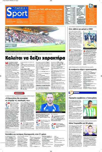 Πατρίς Σπορ