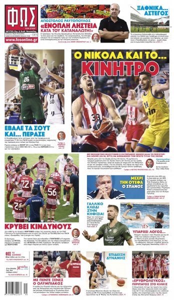 Φως των σπορ