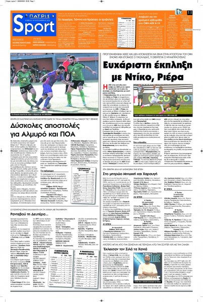 Πατρίς Σπορ