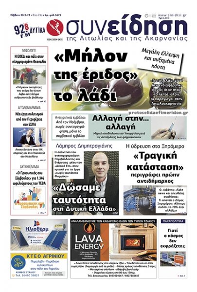 Η Συνείδηση