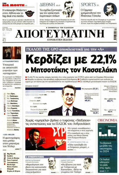 Απογευματινή