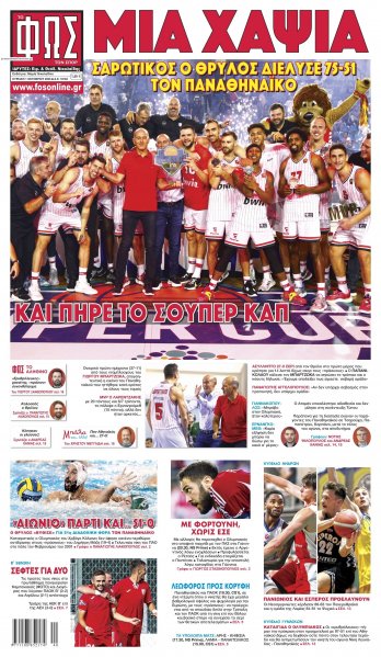 Φως των σπορ