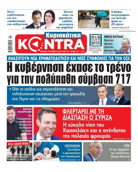 Kontra News