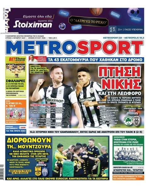 Metrosport