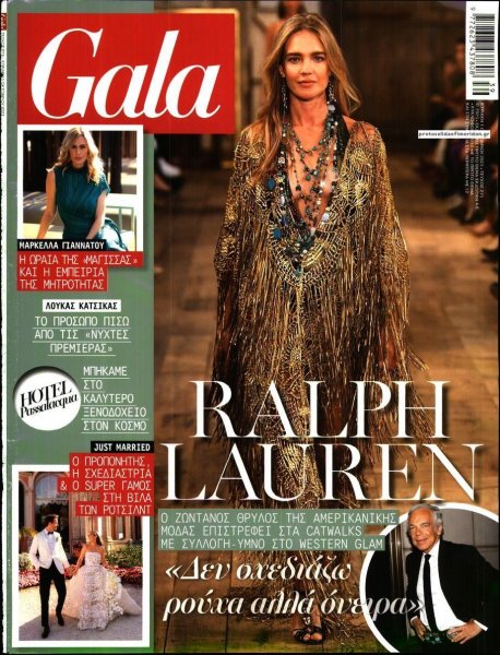 ΠΡΩΤΟ ΘΕΜΑ - GALA