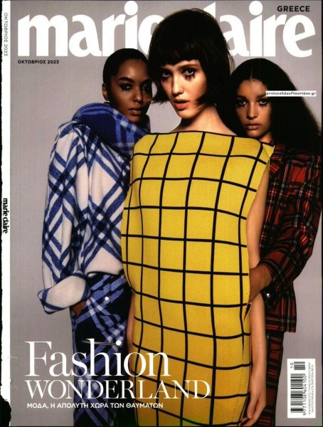 ΠΡΩΤΟ ΘΕΜΑ - MARIE CLAIRE