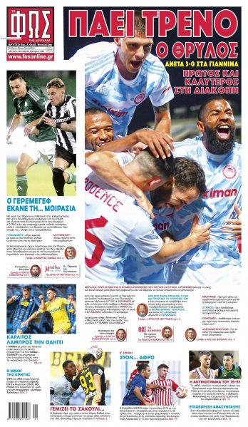 Φως των σπορ