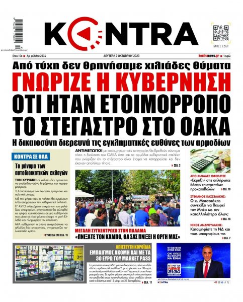 Kontra News