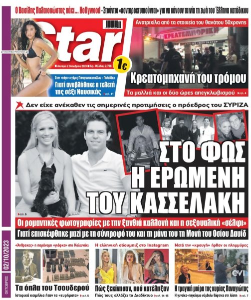 Star Press