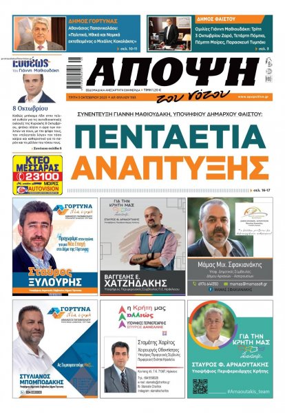 Άποψη του νότου