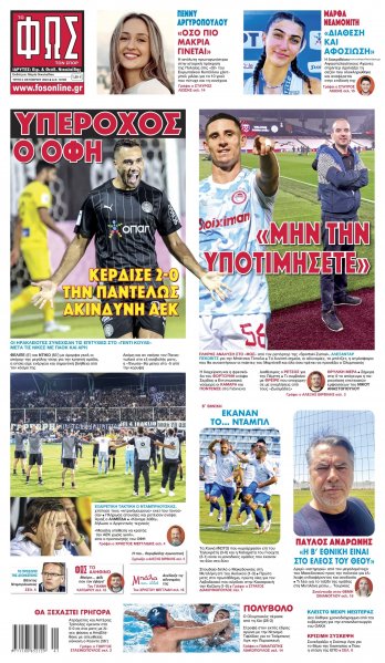 Φως των σπορ