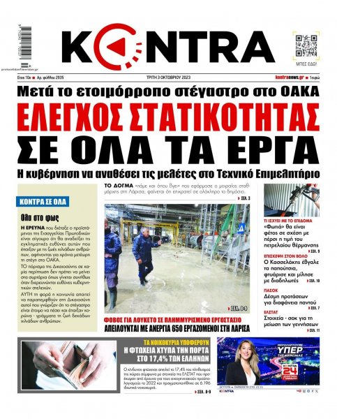 Kontra News