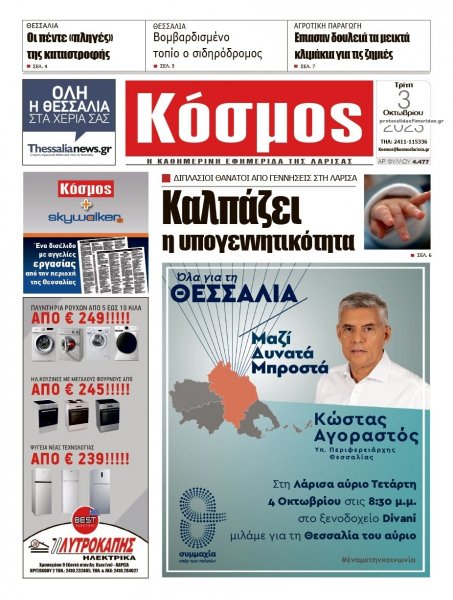 Κόσμος