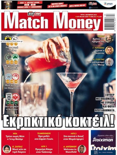 Matchmoney