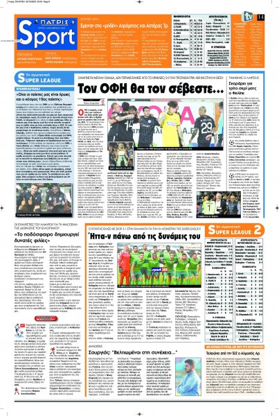 Πατρίς Σπορ