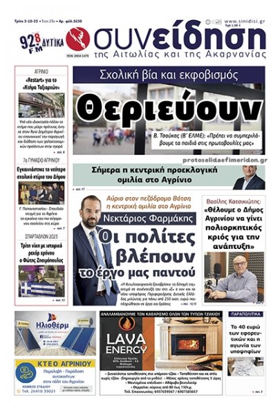Η Συνείδηση