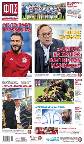 Φως των σπορ