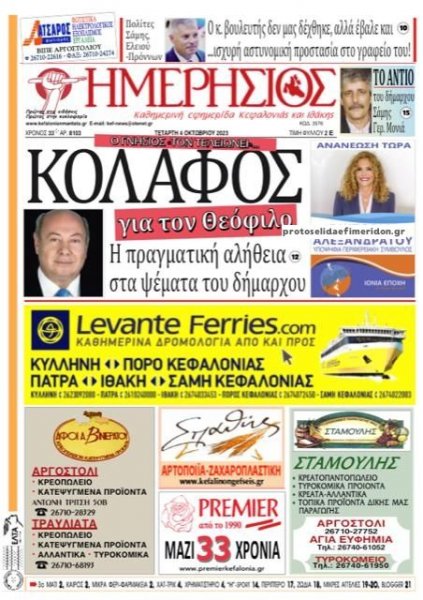Ημερήσιος