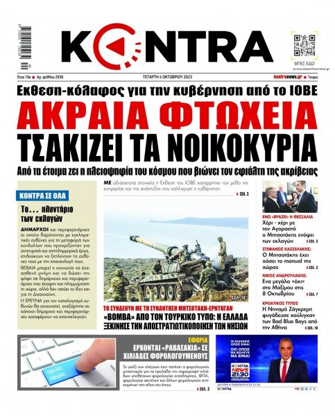 Kontra News