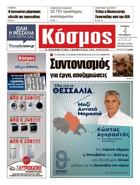 Κόσμος