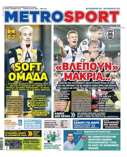 Metrosport