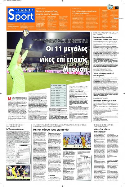 Πατρίς Σπορ