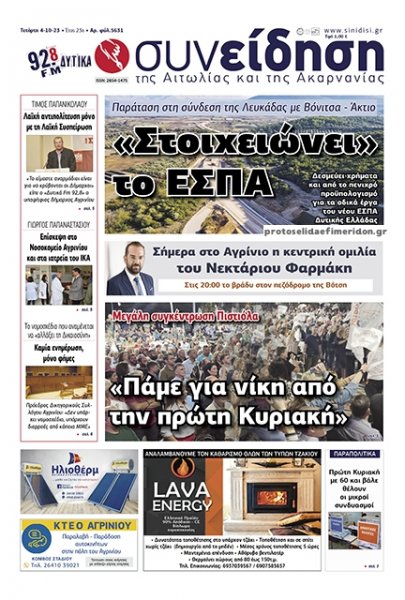 Η Συνείδηση