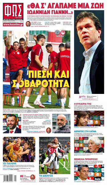 Φως των σπορ