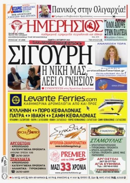 Ημερήσιος