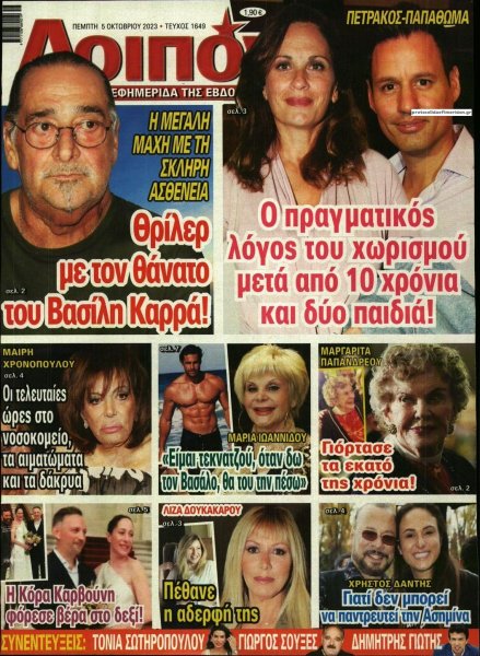 ΛΟΙΠΟΝ