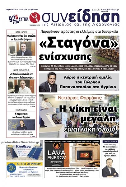 Η Συνείδηση