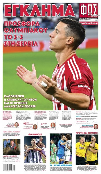 Φως των σπορ