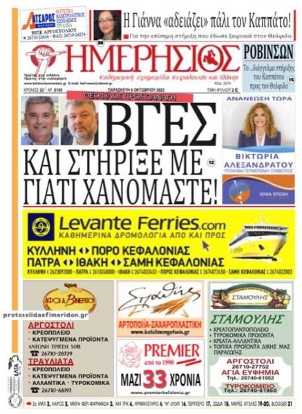 Ημερήσιος