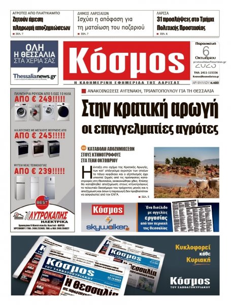 Κόσμος