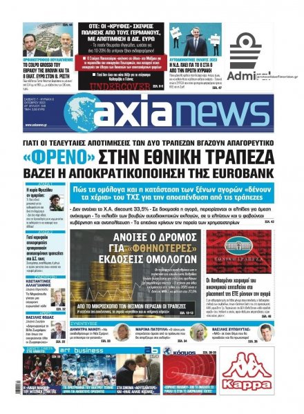 Αξία News