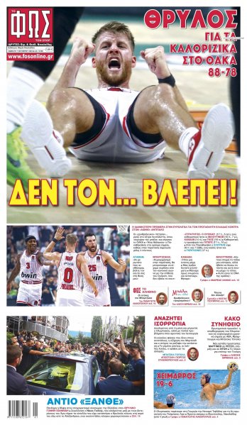 Φως των σπορ