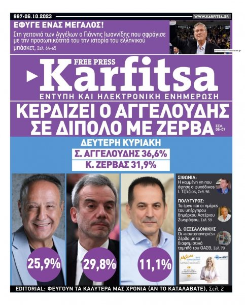 Καρφίτσα