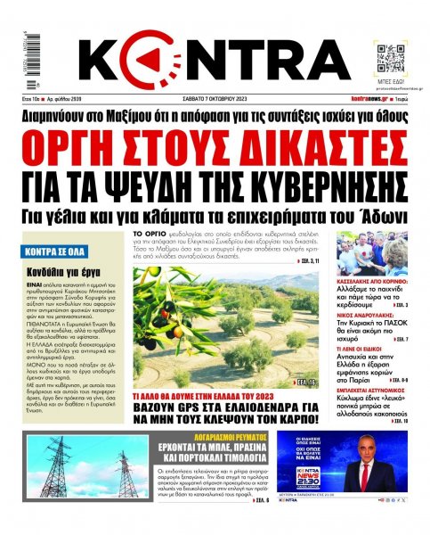 Kontra News